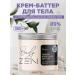 BELITA Melting body cream-batter with a 380 g lymphatic drainage effect