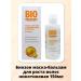 BioZone Balm mask for hair growth nicotine 150ml
