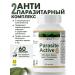 RESTARTBIO Parasit Active 2 Antiparasitic complex 60 capsules