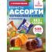 Kremlin Slocations without sugar PP MIX 500g