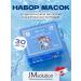 JMSolution Faces Quick Routine Hyaluronic Acid Mask Disney