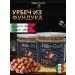 Mille-Gusti Urbech from a hazelnut without sugar 225g 2 pcs