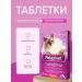 Relaxivet Sedding tablets for dogs and cats 10 pcs