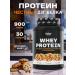 Wonder Whey Protein serum Whey Protein 900g cookies