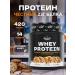 Wonder Whey Protein serum Whey Protein 420g cookies