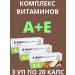Vitamin complex A+E 3 UEs by 20 caps