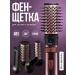 BEKMI HOME Feng brush with rotation Professional