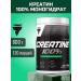 Trec Nutrition Creatine 100% monohydrate 600 g