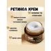 creams Anti -aging face cream Sadoer with retinol 50g - Buy Online on GoSupps.com