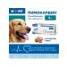 OkVet Pimocardin 5 mg tablets for dogs (heart. Bad.) 50 pcs - Buy Online on GoSupps.com