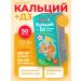 Consumed Vitamins for children 3+ calcium D3 orange 50 tablets