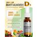 FS4LOVE Vitamins D3 in a spray 2000 me vitamin complex