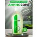 Aminosorb sorbent