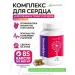 Visterra Cardioside extracts in capsules
