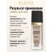 EVELINE Tonal face base adapting Wonder Match No. 15 - Buy Online on GoSupps.com