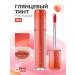 ROM&ND Glossy Tint The Justing Tint 08 Pink Pumpkin