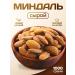 100 Natural Almonds raw cleaned 1 kg