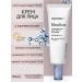 MediPeel Face cream