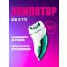 Electric epilator for painless hair removal - Buy Online on GoSupps.com