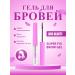SEDOSA Eyebrow gel fixing transparent 6ml