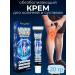 W HOME Ointment for knee joints