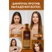 vipsvet Women's hair shampoo with a ginger against falling out 250 ml - Buy Online on GoSupps.com