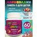 Shiffa Home Omega 3 for children Gummies marmalade 60sh
