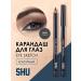 SHU Eye pencil persistent contour Eye Sketch 04