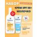 Biolane SUNRAL COURS SPF50 and milk after tanning 200+100 ml