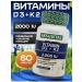 Aksu Vital Vitamin D3 K2 2000 me