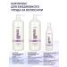 Ollin Professional OLLIN SERVICE Line stabilizer shampoo - Buy Online on GoSupps.com