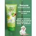 Oriflame Children's body lotion with apple Love Nature - Buy Online on GoSupps.com