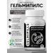 PHITOPILLS Helmipils Antiparasitic complex for cleansing weight loss