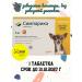 Zoetis Simeparika from fleas and ticks for dogs 1.3-2.5 kg 1 tablet