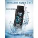 Exxe Shower gel 2B1tonizing 400 ml