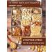 SASHA'S YUMMYS Nuts Gift set 600 g 12 in 1 delicious - Buy Online on GoSupps.com