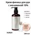 RuNail Professional Perfumery cream finish for hand with urea 10%