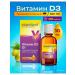 Vigantolvit Vitamin D3 500 I.E oil 10ML