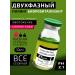 BTpeel Green peeling Borevitabalizant two -phase Green Bio Peel