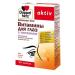 Doppelgerz Acts Vitamins for the eyes with lutein 30 pcs -4pcs