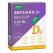 Evalar Vitamin D 3 2000 IU 60 chewing tab. 5 units