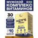 Optimum System Vitamins for men dietary supplement complex male 90 capsules