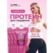 Newa Nutrition Protein sportpit for weight loss shock. Taste 3pcs