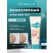 Derma:B Dermma b lamellar cream for legs