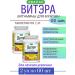 Evalar Vitera vitamins for men 60 capsules - 2UP