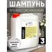 JERMiNAL -COSMETICS- Shampoo for all hair types perfumed ambra tobacco 3 l