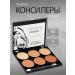 Palette Consilery Creamy Cream