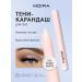 MOIRA Shadows pencil waterproof for eyelids white mother -of -pearl