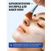DAEJONG MEDICAL Carboxytherapy of face masks Professional Korea - Buy Online on GoSupps.com