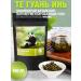 Ulun those guan yin large -leaf Chinese tea